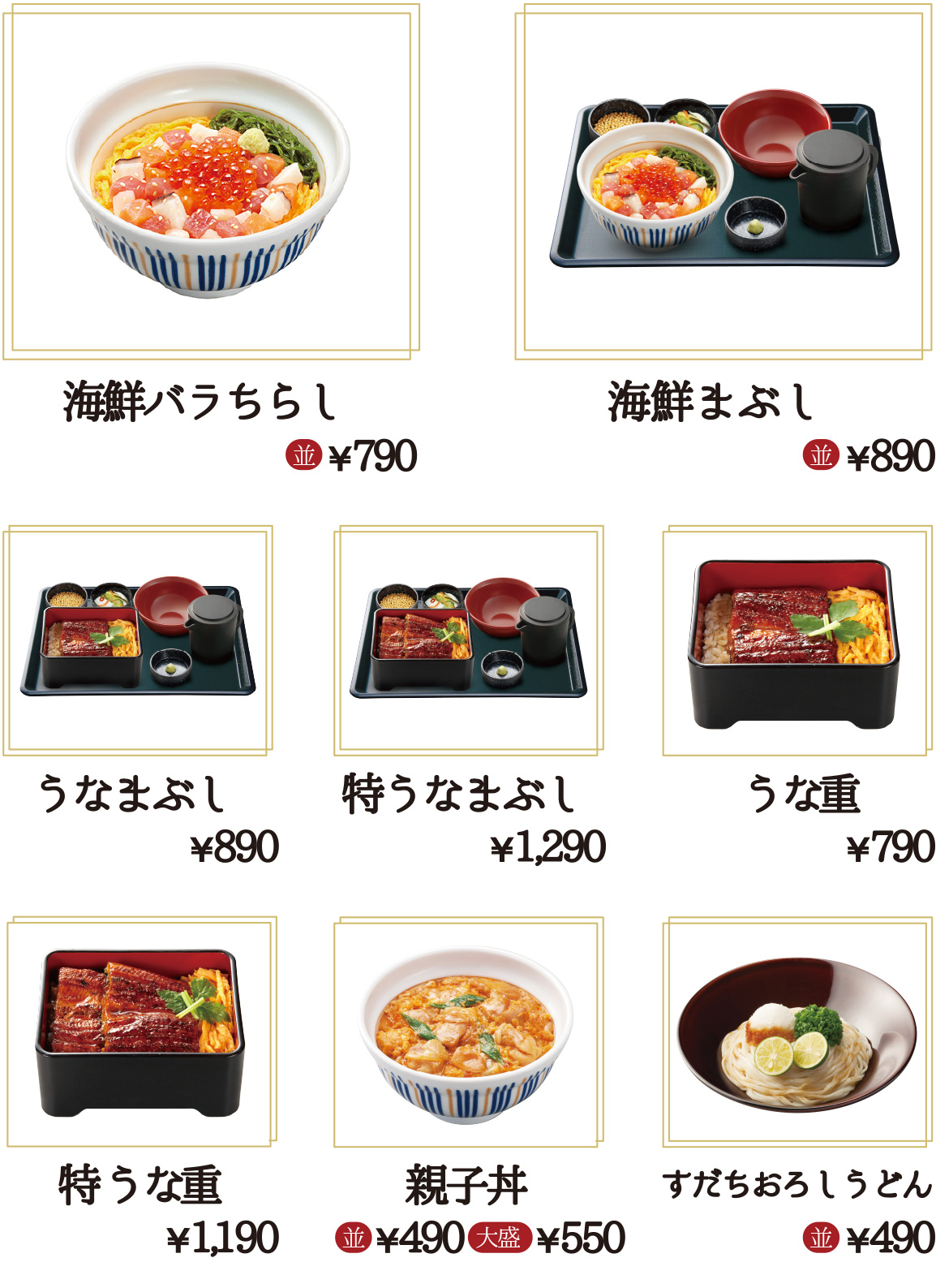 対象商品