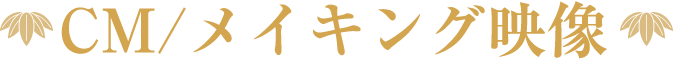 TV-CM