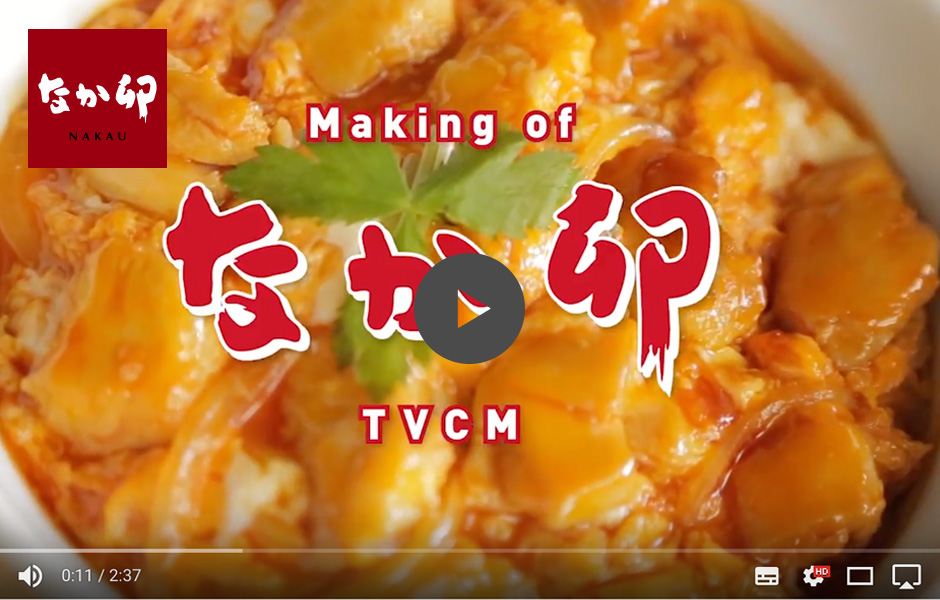 なか卯×水樹奈々　2017親子丼増量　メイキングムービーlong