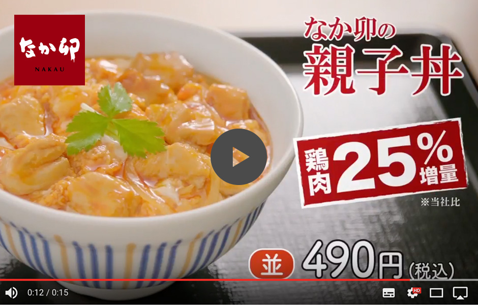 なか卯CM【2017 親子丼増量 水樹奈々】篇