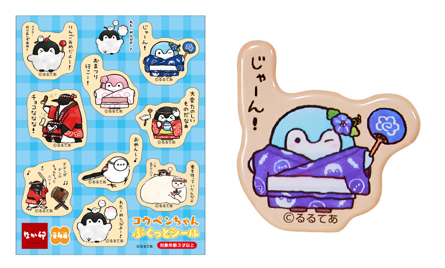 「おまつり」シリーズ
