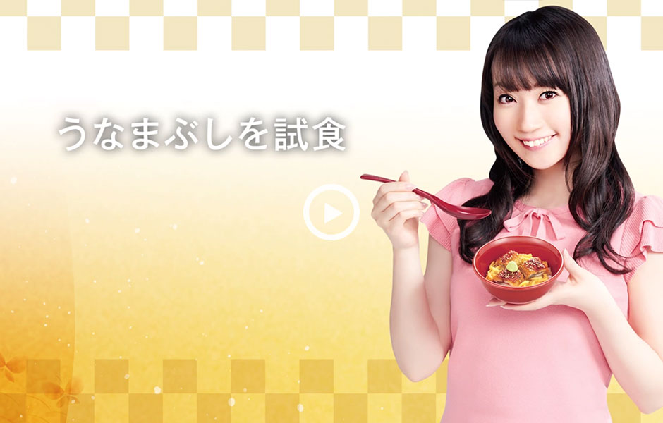 2016なか卯のうなまぶし_水樹奈々さん