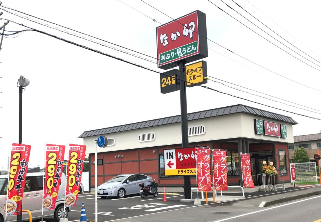 黒磯店グランドオープン!