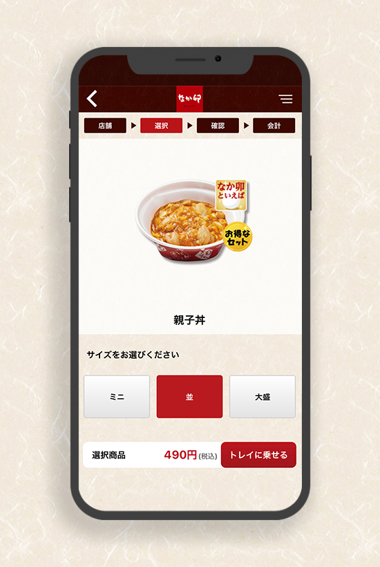 丼ぶりと京風うどんのなか卯