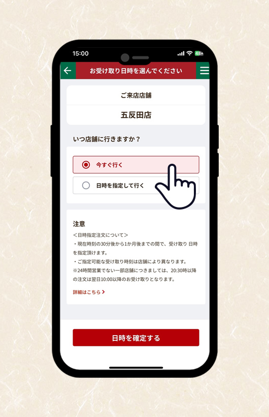 スマホ画像04