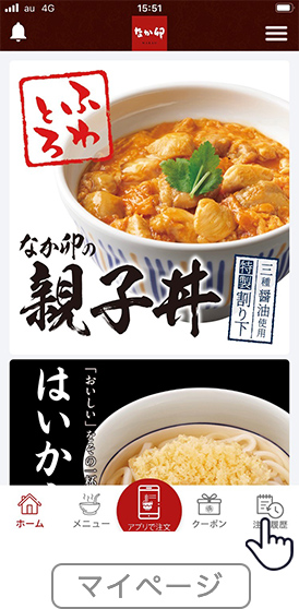 丼ぶりと京風うどんのなか卯