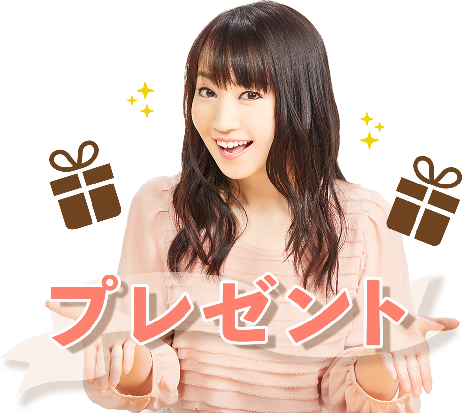 プレゼント水樹奈々