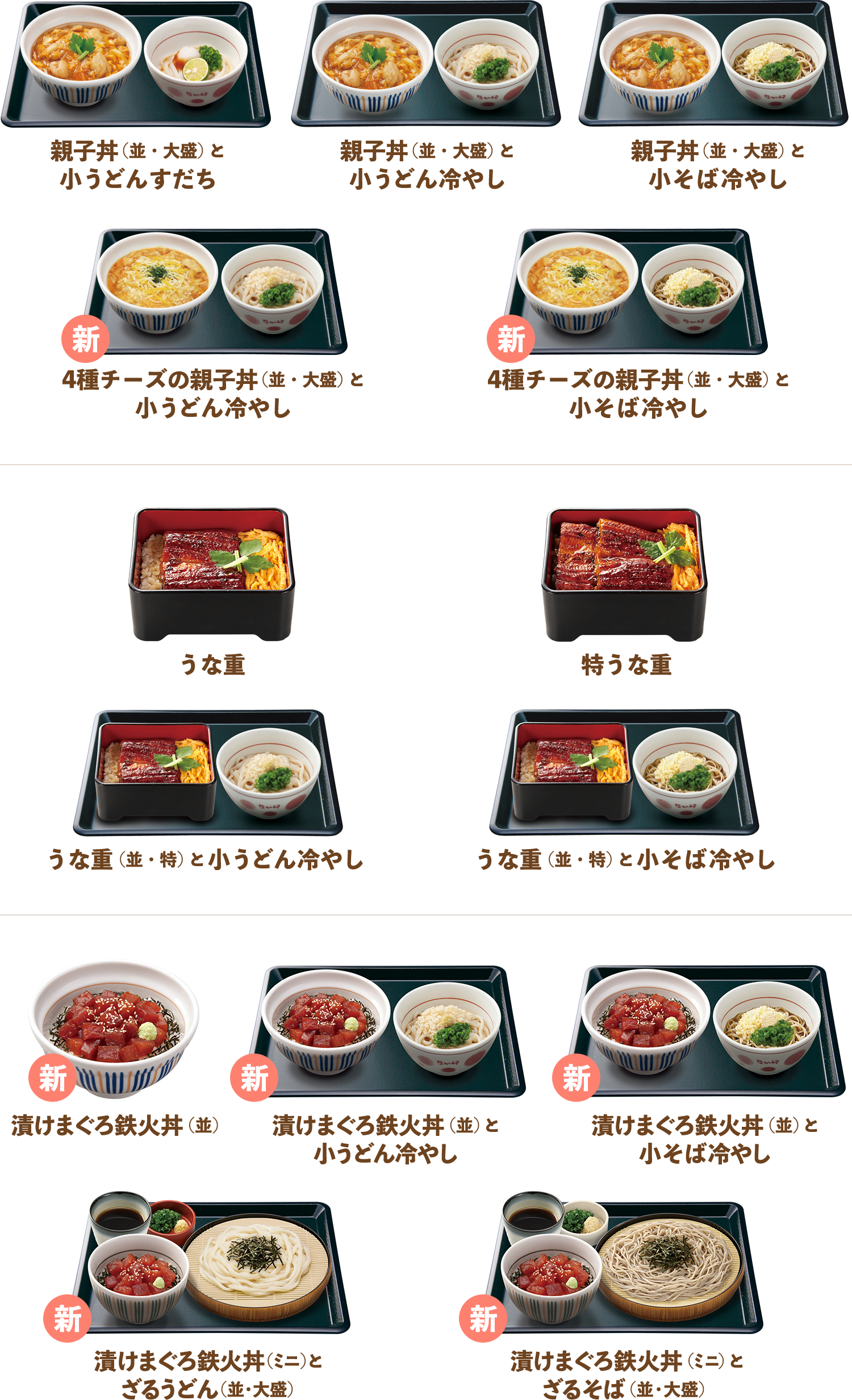 対象商品