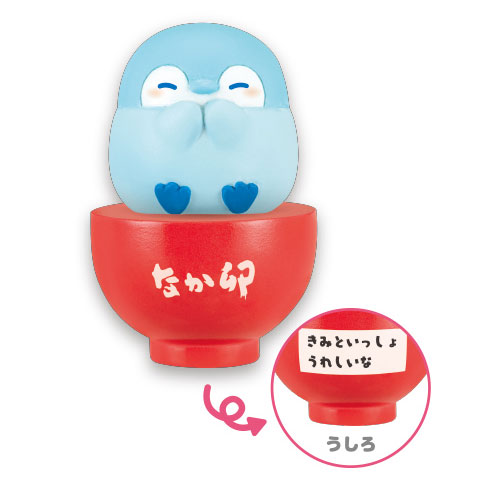 きみといっしょうれしいな