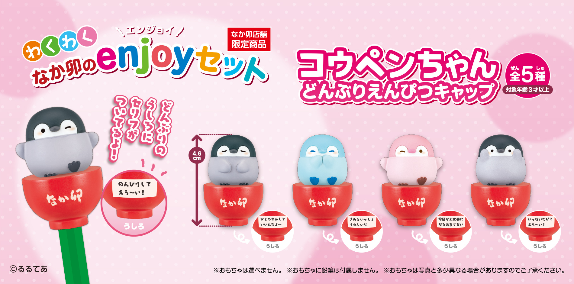 今のおもちゃはコレ！