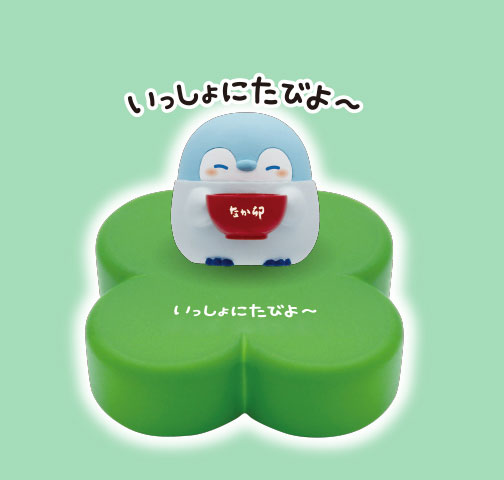 いっしょにたびよ～