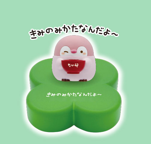 きみのみかたなんだよ～