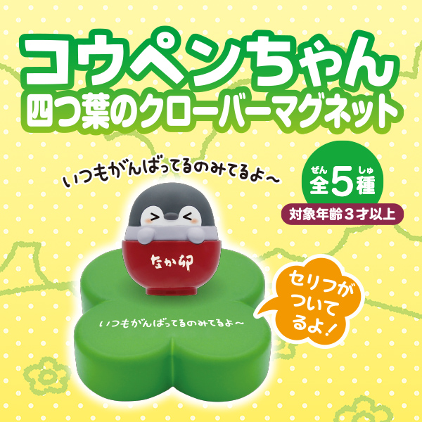 コウペンちゃん　どんぶりえんぴつキャップ