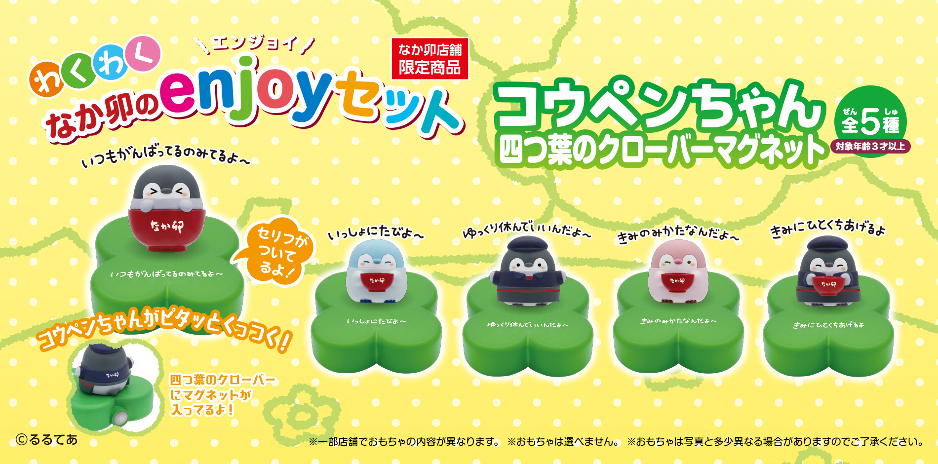今のおもちゃはコレ！