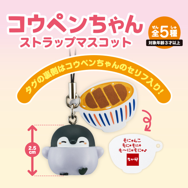コウペンちゃん　どんぶりえんぴつキャップ