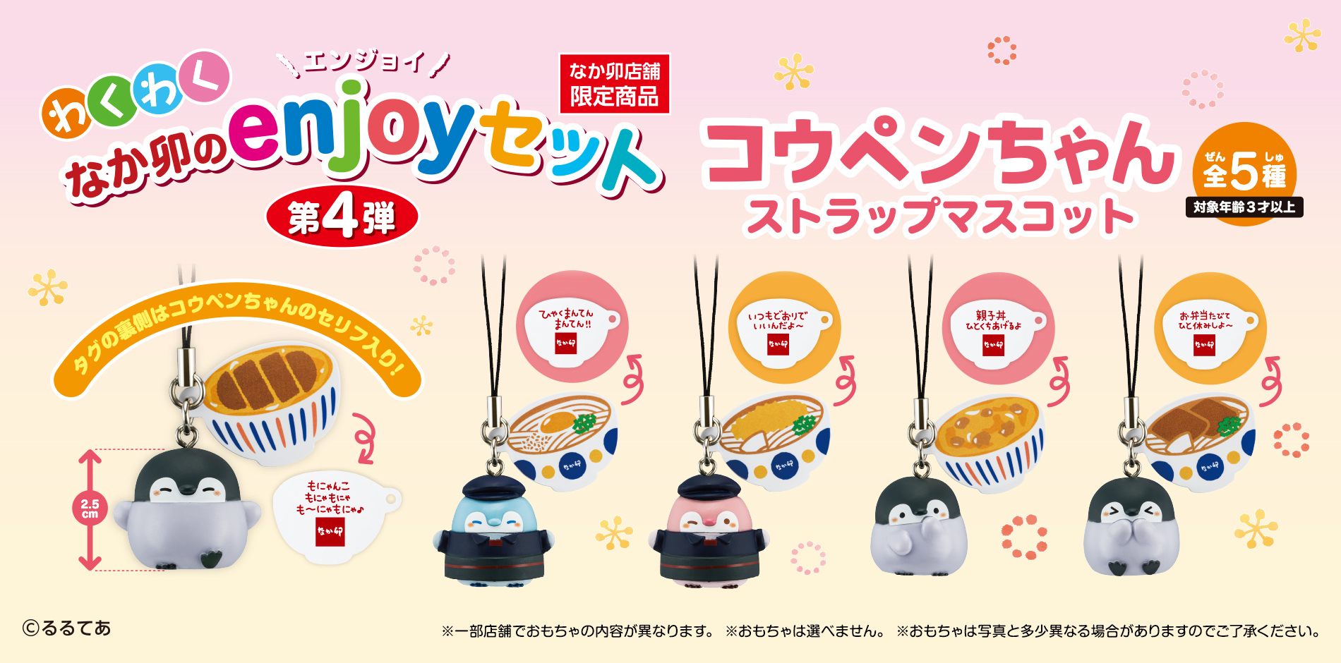 今のおもちゃはコレ！