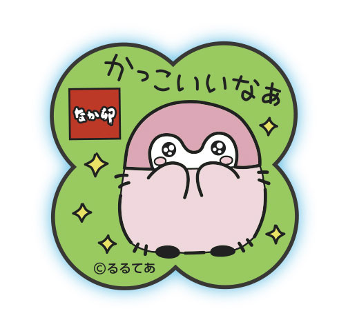 かっこいいなあ