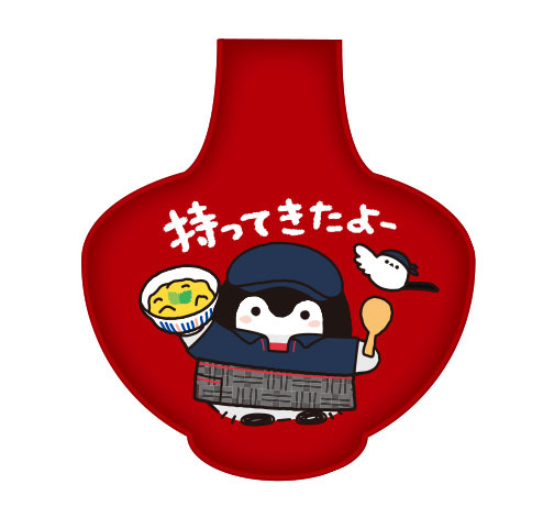 持ってきたよー