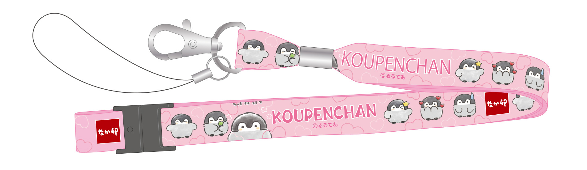 コウペンちゃんエモーション