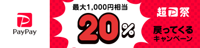 なか卯×超Pay祭