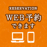 WEB予約はじまりました