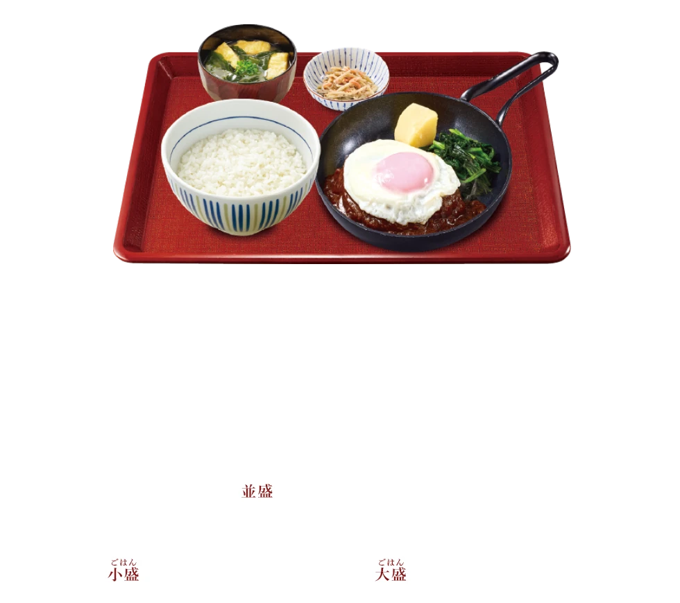 目玉焼き和風デミハンバーグ定食