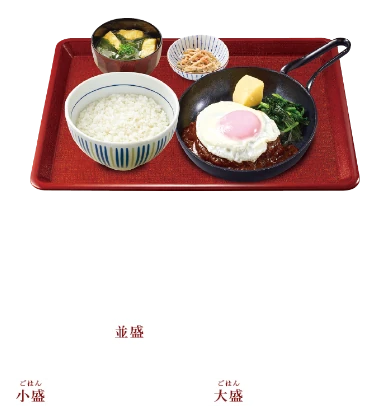 目玉焼き和風デミハンバーグ定食