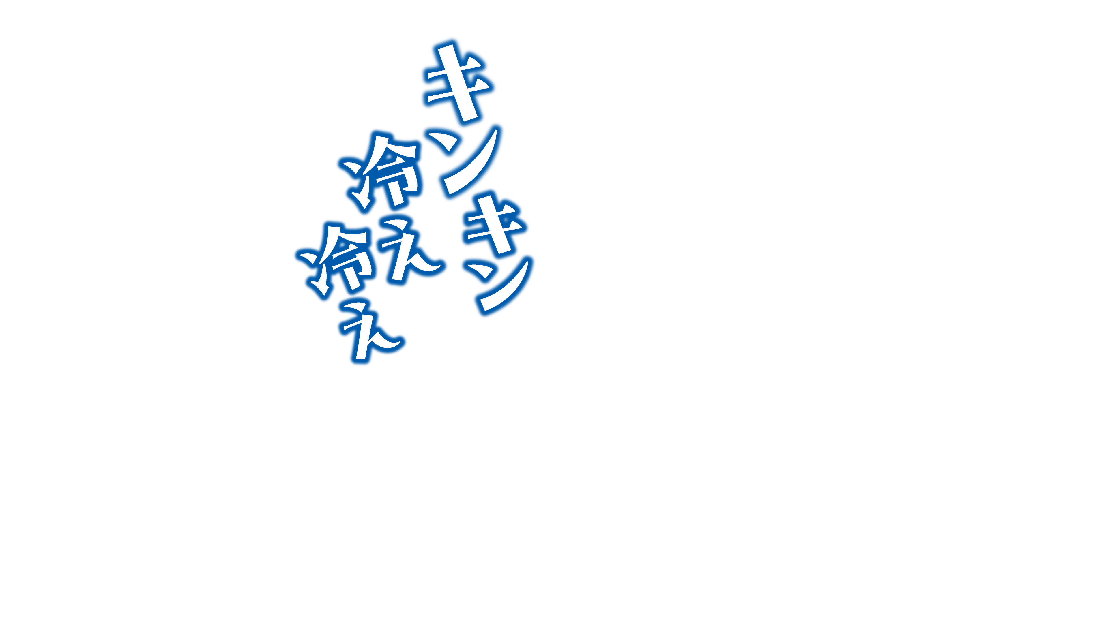 なか卯のグリーンレモンスカッシュ