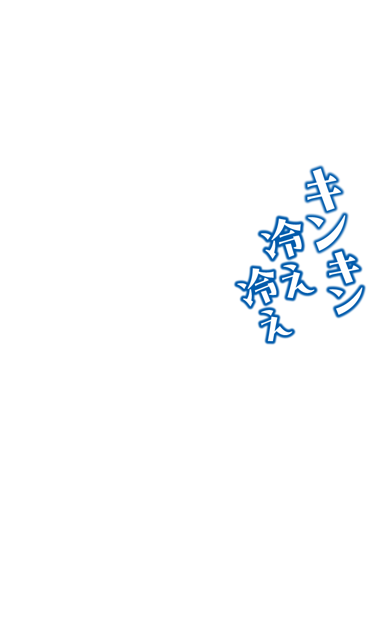なか卯のグリーンレモンスカッシュ