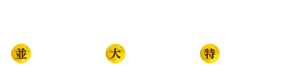そば変更について