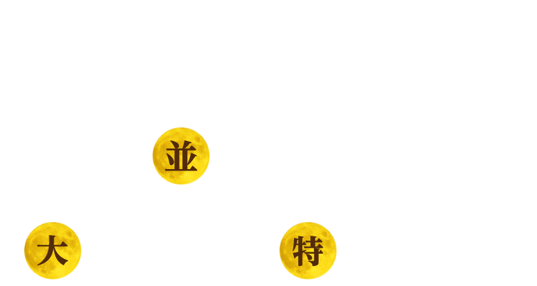 そば変更について