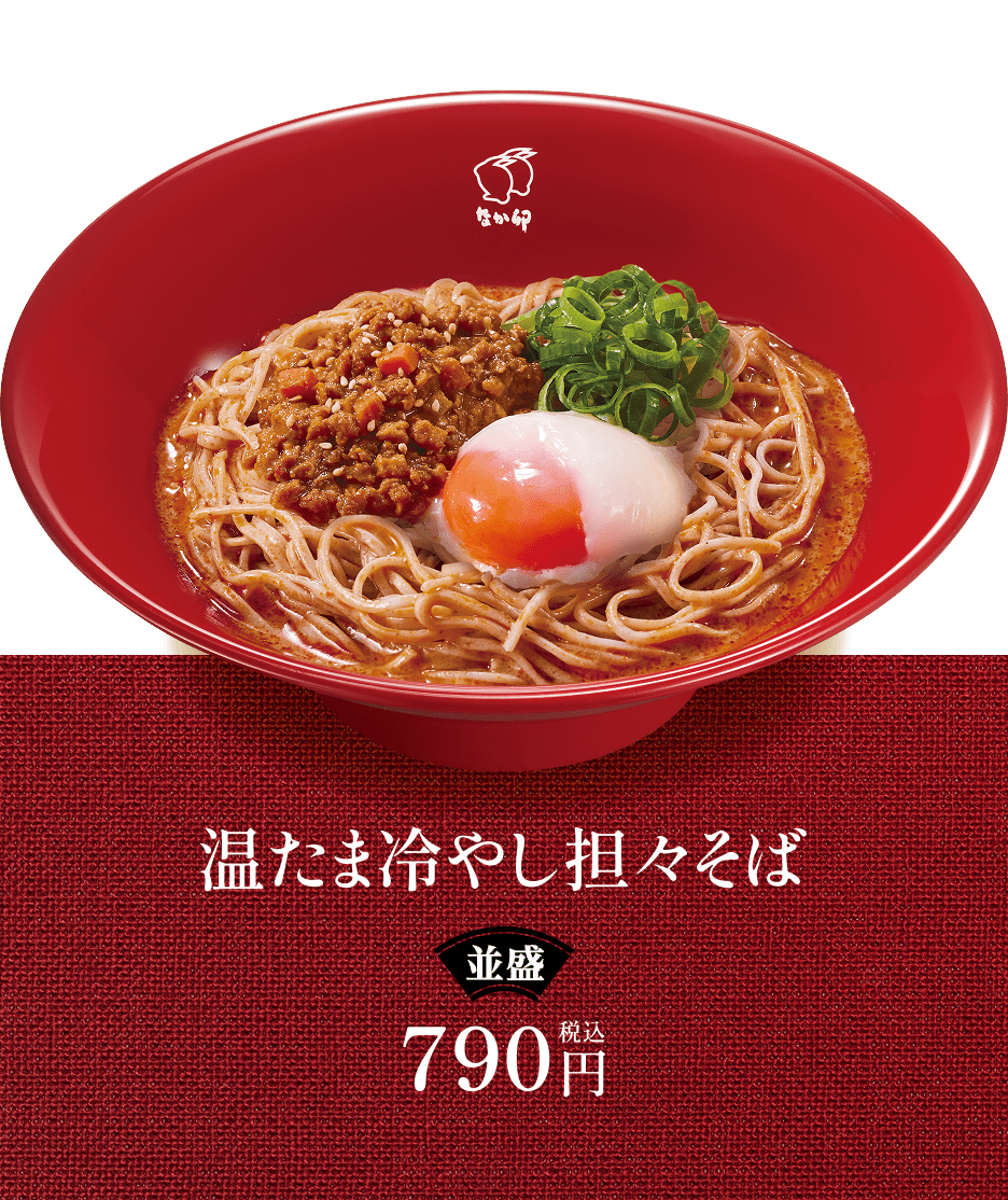 温たま冷やし坦々そば
