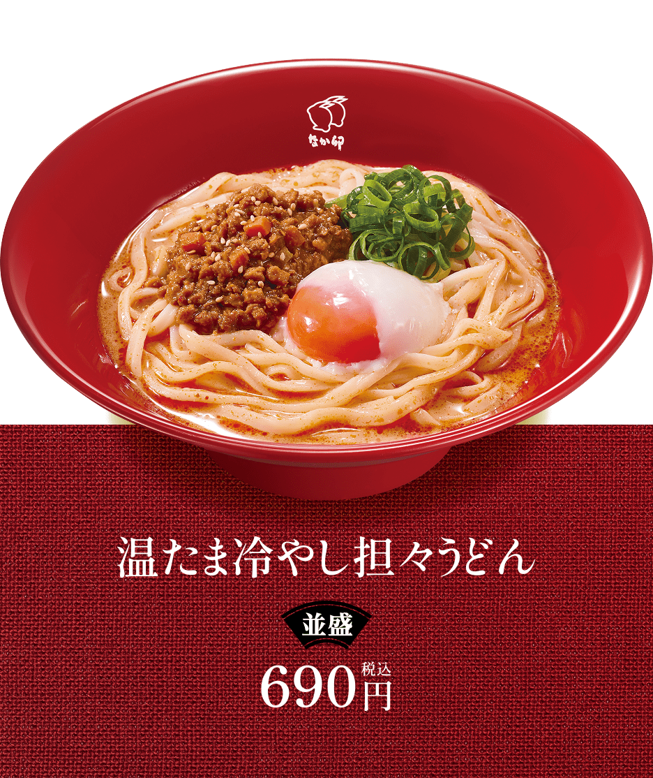 温たま冷やし坦々うどん