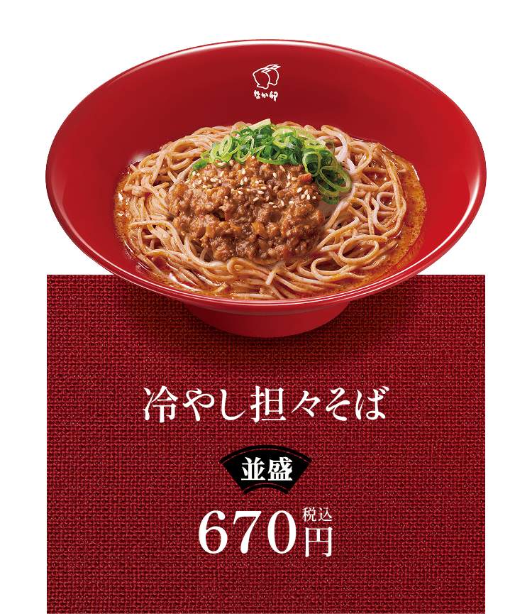 冷やし坦々そば