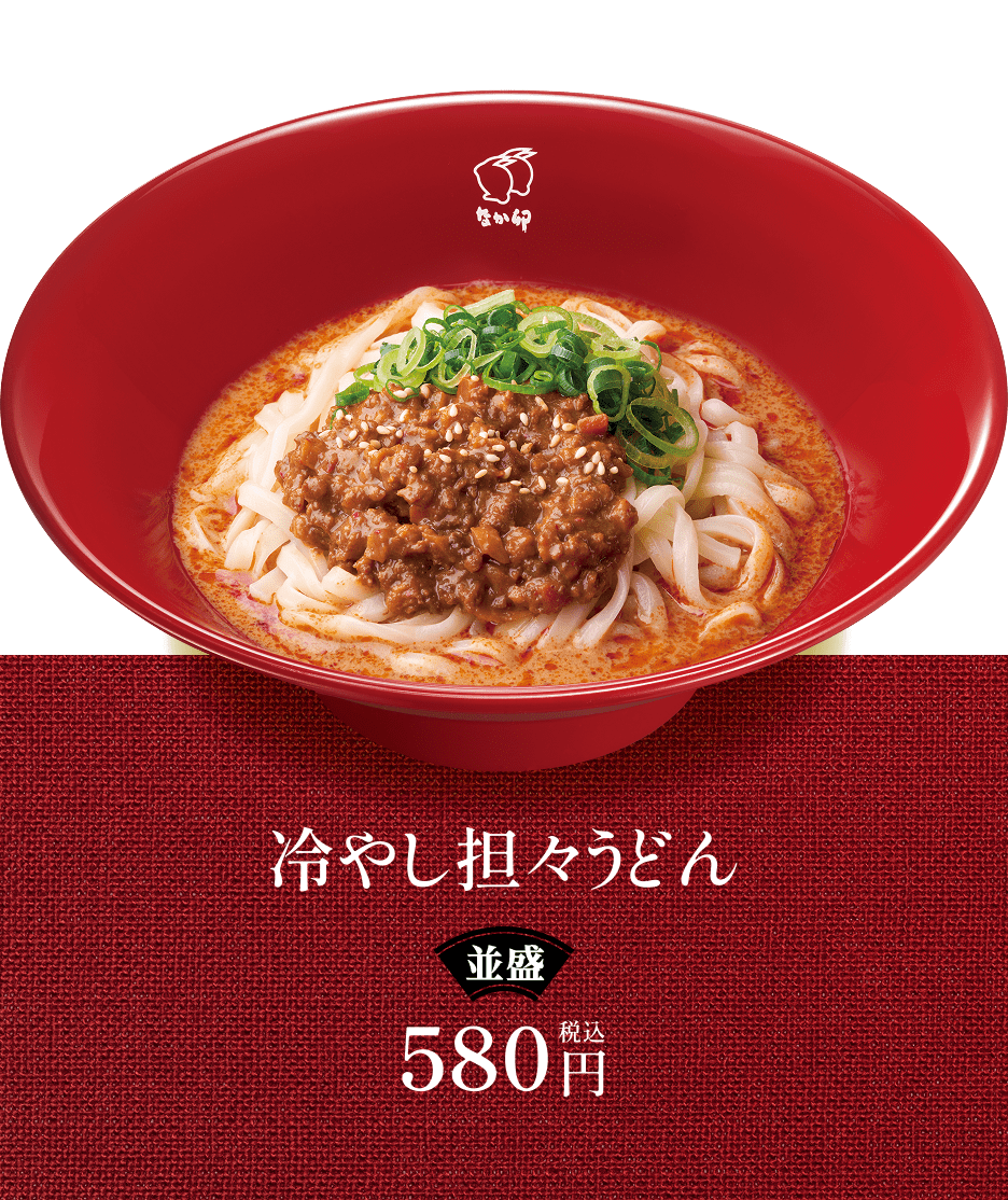 冷やし坦々うどん