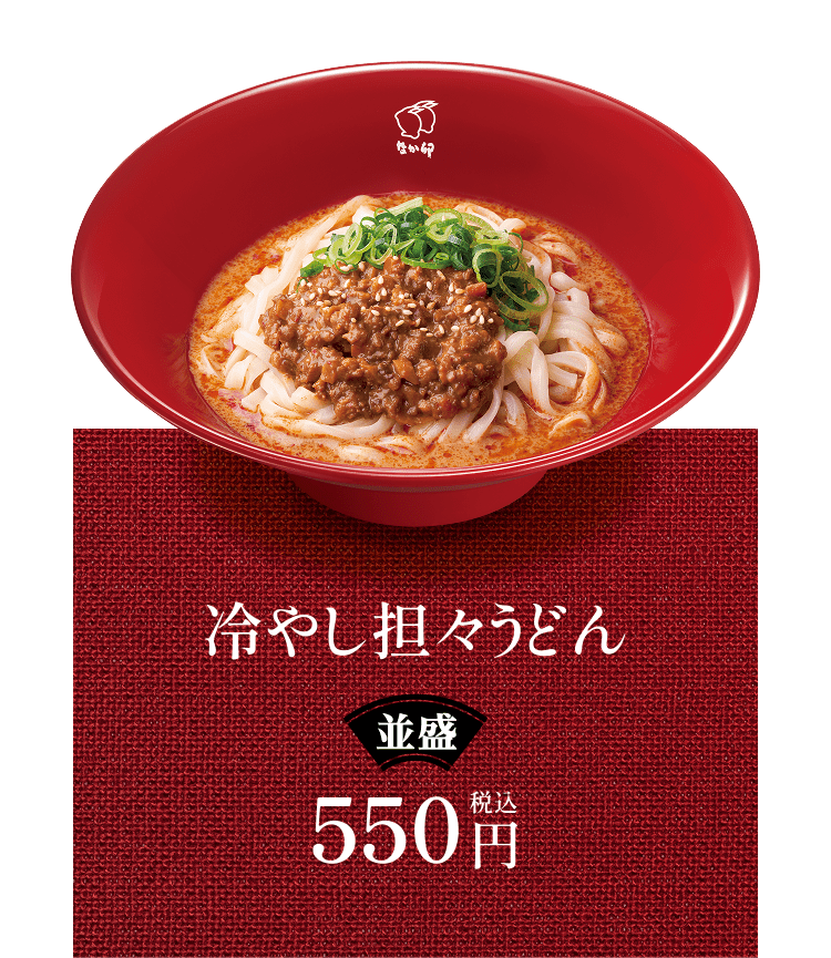 冷やし坦々うどん