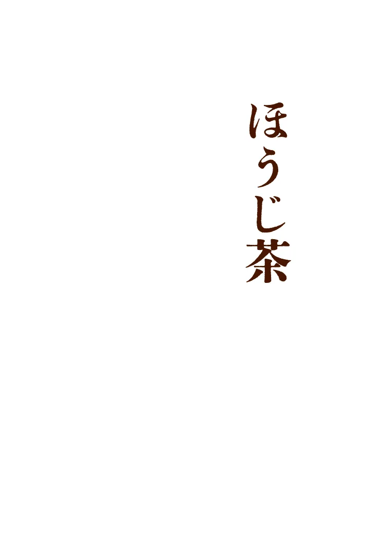 京ほうじ茶アイスラテ
