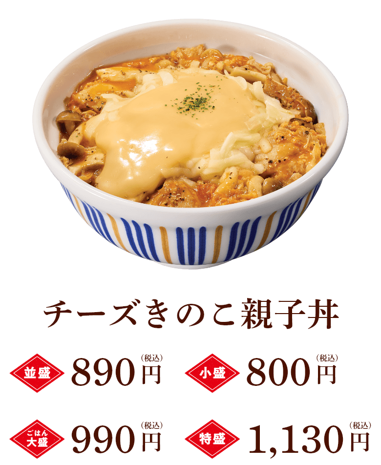 チーズきのこ親子丼