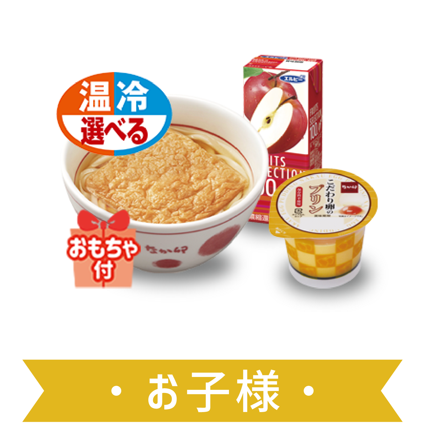 黒糖ゼリー紅茶ラテ ｜ 丼ぶりと京風うどんのなか卯