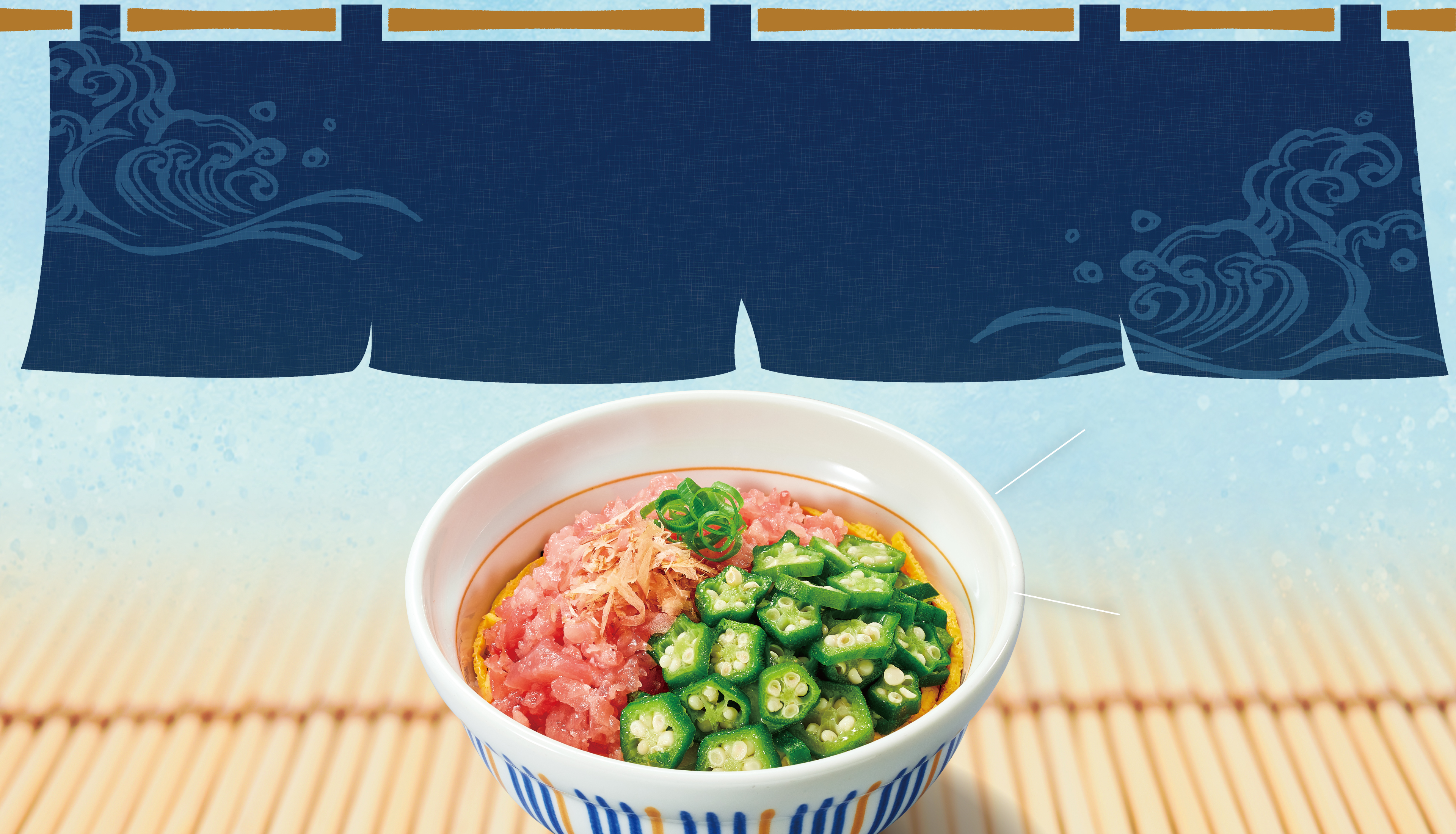 かつお節オクラまぐろたたき丼