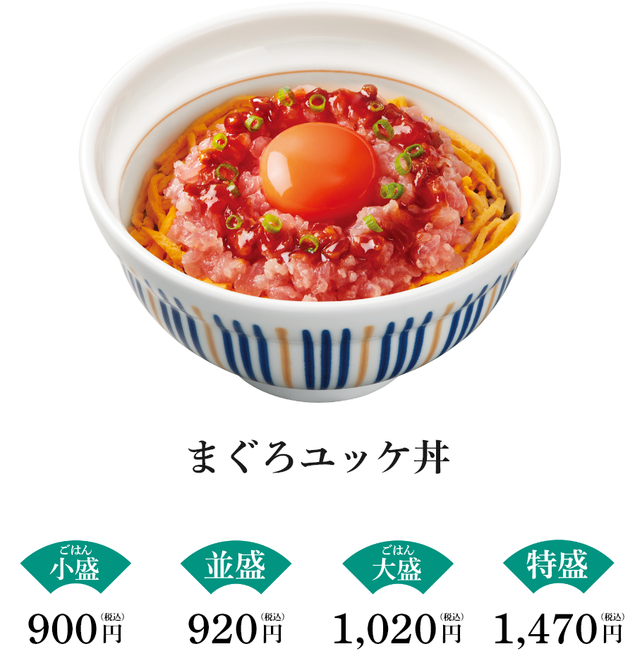 まぐろユッケ丼
