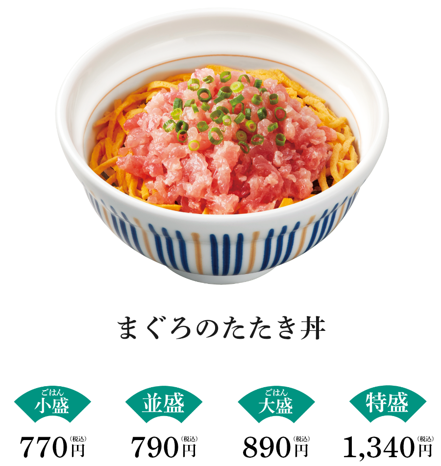 まぐろのたたき丼