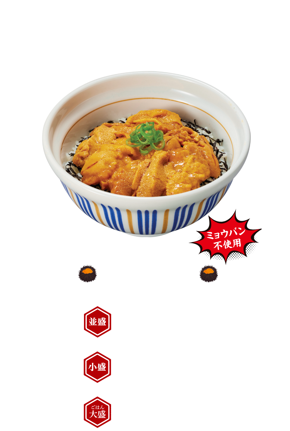 ウニ丼