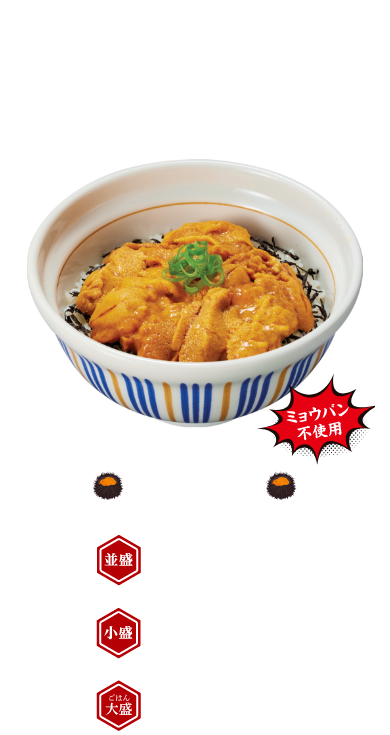 ウニ丼