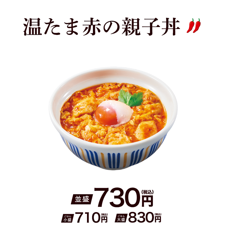 温たま赤の親子丼