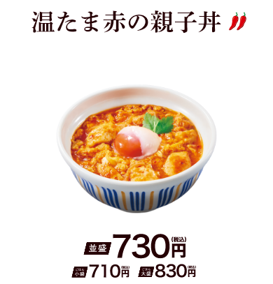 温たま赤の親子丼