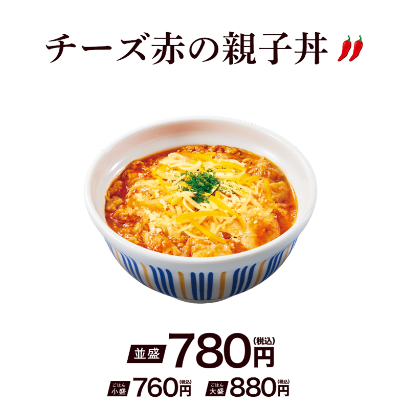 チーズ赤の親子丼