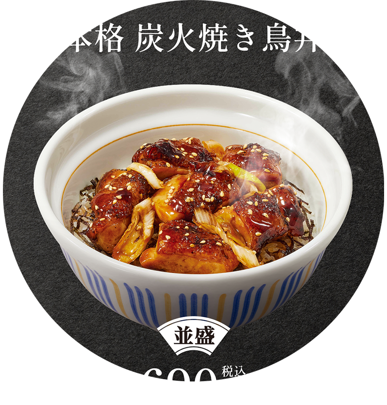 本格炭火焼き鳥丼