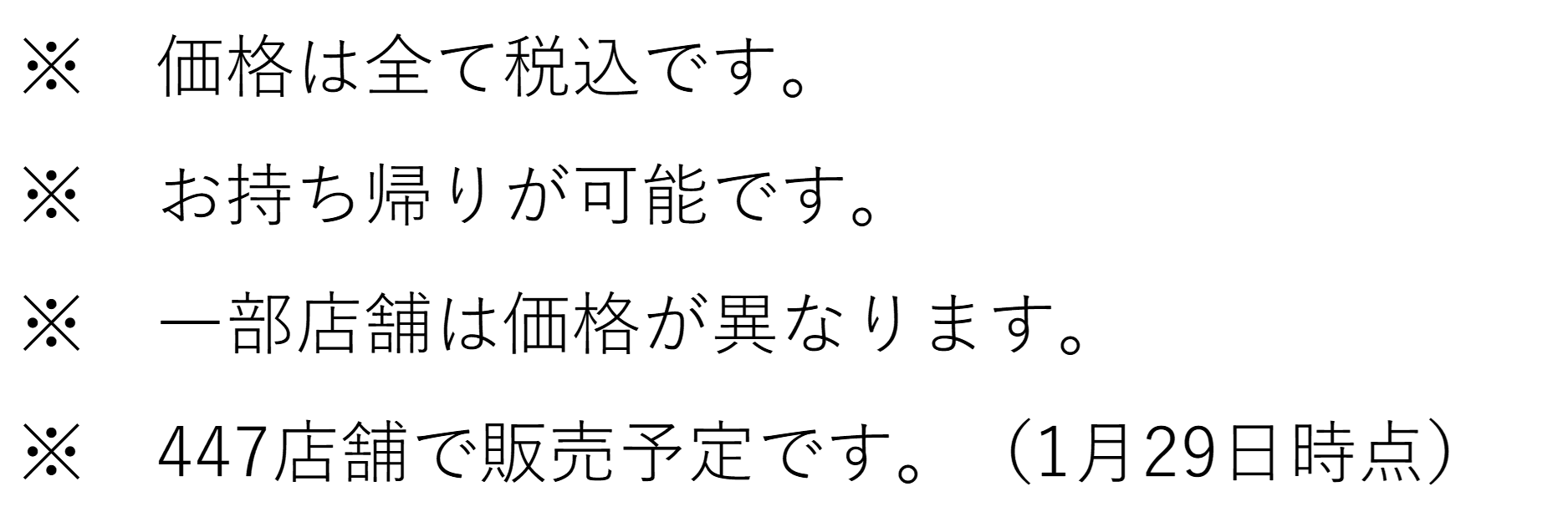 注釈（本番）.png
