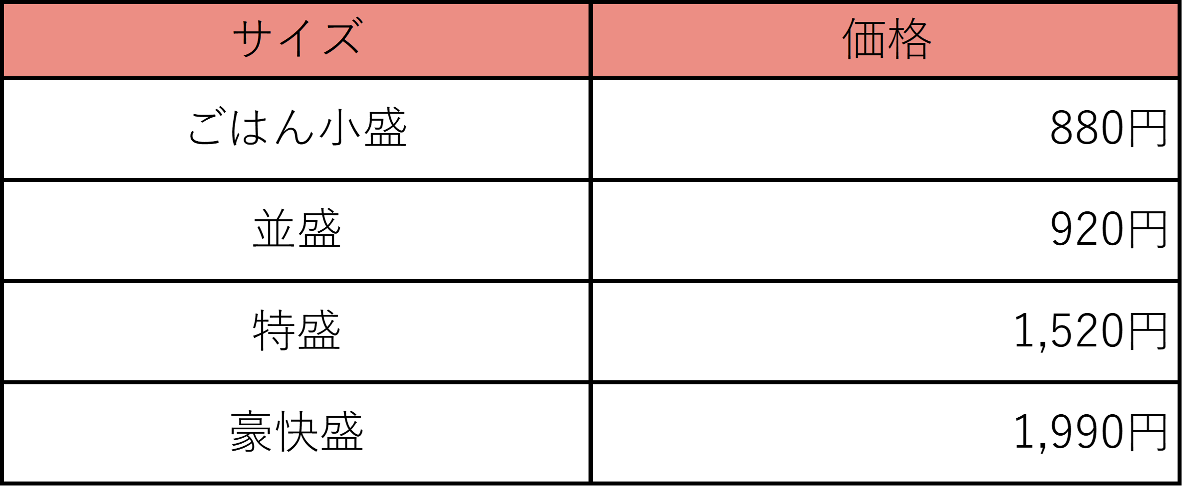 価格表.png